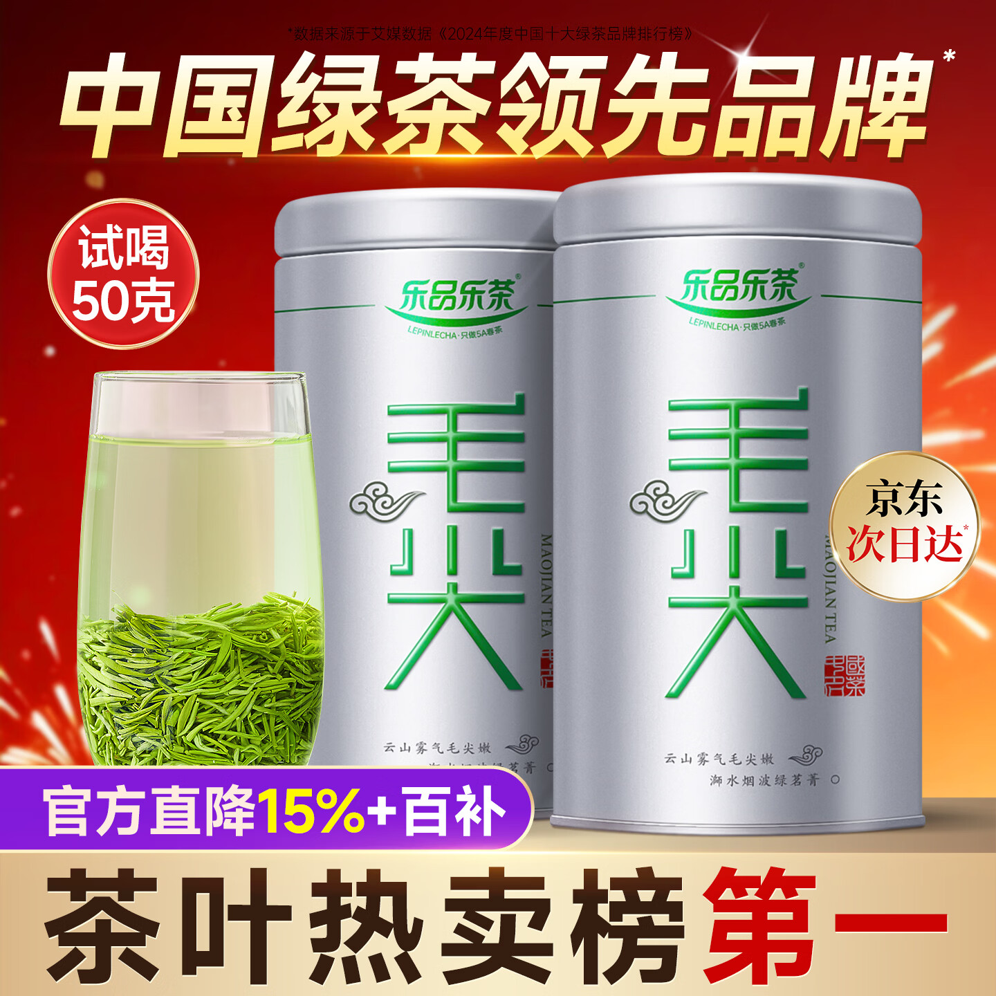 乐品乐茶特级毛尖茶叶绿茶2025明前春茶新茶自己喝过年货礼盒装250g送长辈