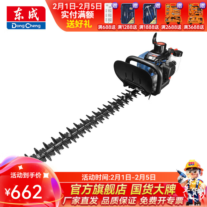 东成 绿篱机汽油单双刃款剪茶机修枝剪园林灌木丛篱笆剪大功率修枝剪 二冲程双刃【650W】汽油绿篱机FF04-GJB-0.7KW