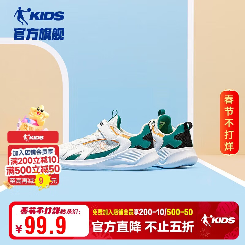 乔丹男大童跑步鞋儿童春秋季运动鞋子密网儿童鞋 乔丹白/镉绿色37