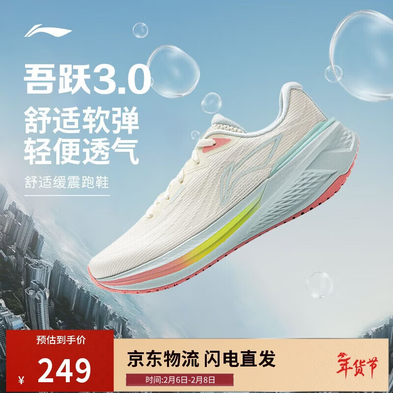 李宁吾跃3.0丨跑步鞋女鞋网面透气舒适体测休闲慢跑鞋ARSV024
