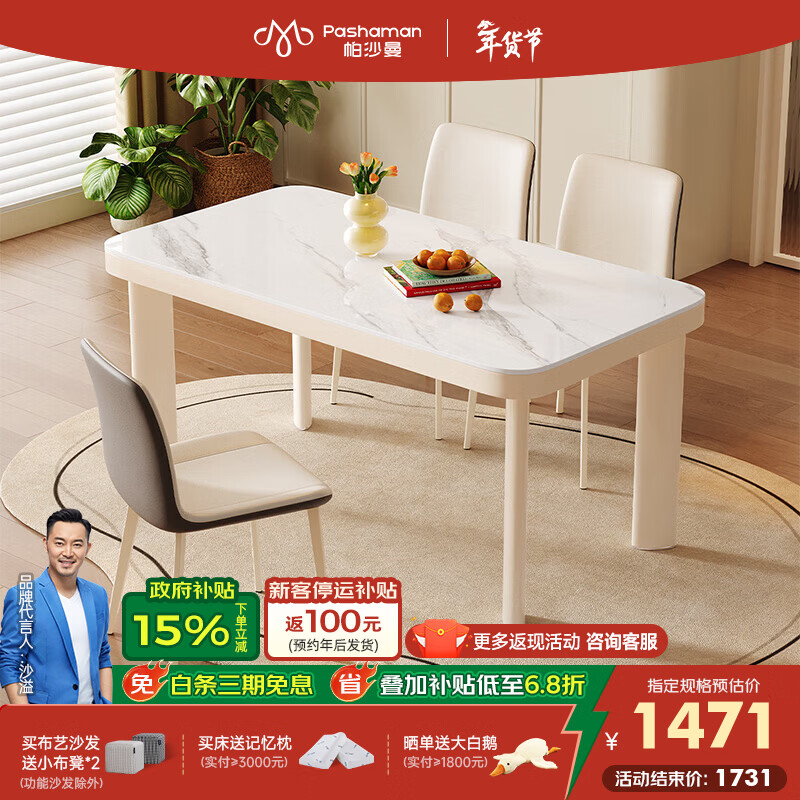 帕沙曼岩板餐桌椅组合现代简约小户型家用奶油风白色饭桌2026新款6082Y 【亮光雪花白·岩板餐桌】+6404Y餐椅*4 160cm *80cn*75cm