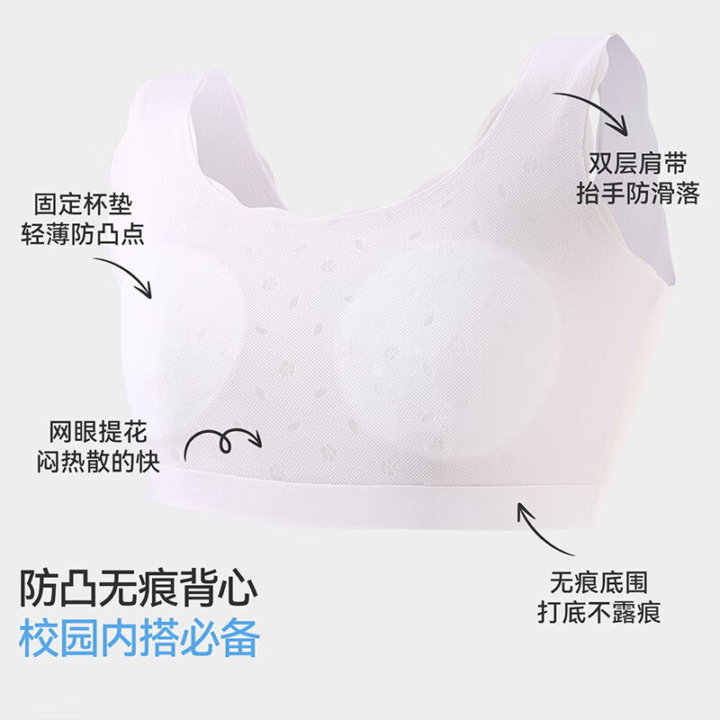 久岁伴【网眼透气8-10岁】儿童内衣女童发育期一阶段小学生少女文胸背心 【短款】浅紫 1件装 160 /A80