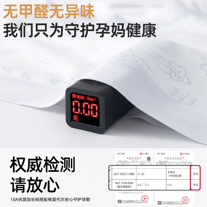 DAPHNE达芙妮【W】加长裆高腰孕妇内裤A类母婴级别U型托腹亲肤孕中晚期内裤 颜色随机【4条装】加长档孕妇可穿 XL(建议110-135斤)