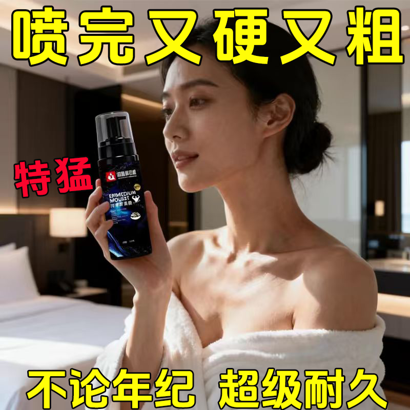 示博士【洗洗就大】增时增硬增长淫羊藿沐浴慕斯敏感肌锁阳降敏脱敏硬硬 2盒【一喷硬邦邦】