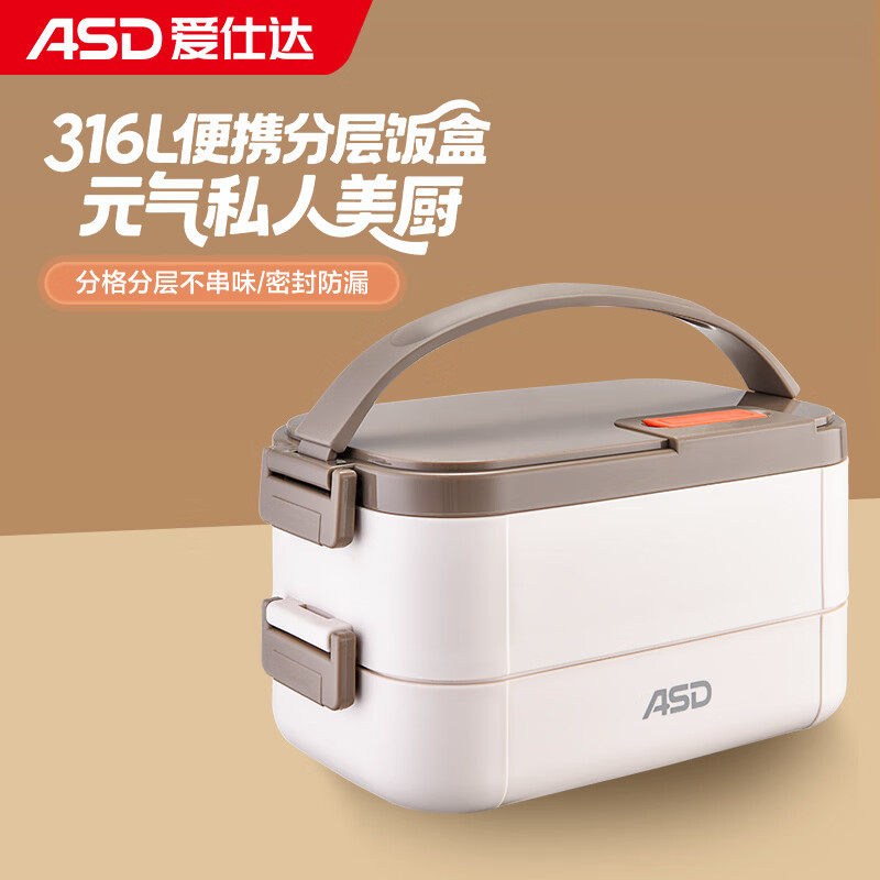 爱仕达（ASD） 保温饭盒不锈钢分层大容量成人多层便携学生便当盒 白色饭盒 两层 1.2L 【316L】不锈钢