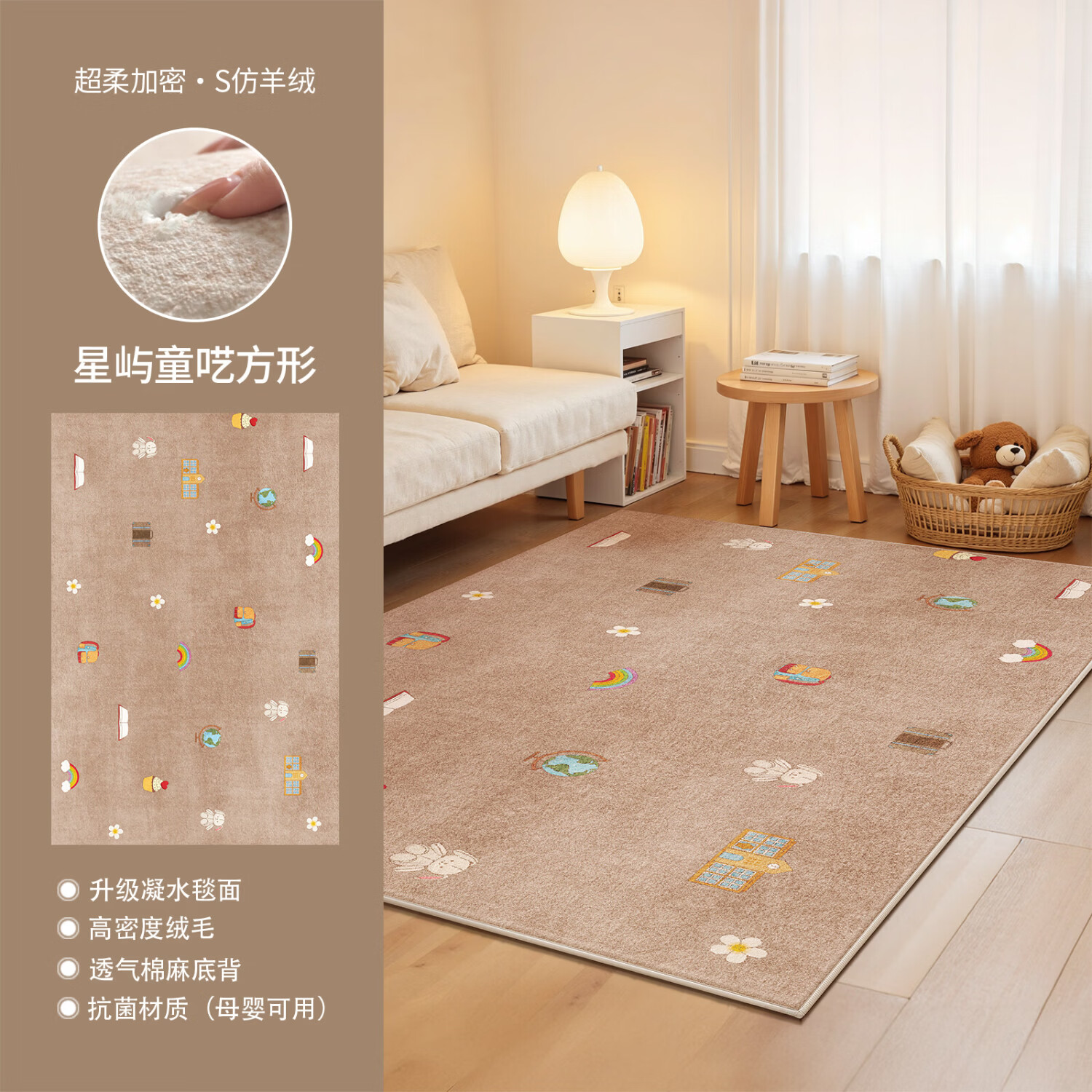 Y U-LIVE地毯客厅地毯卡通儿童房地毯婴儿爬爬垫防摔加厚宝宝房免打理地毯 S仿羊绒-星屿童呓方形 180*280CM 【超级百搭 颜值在线】