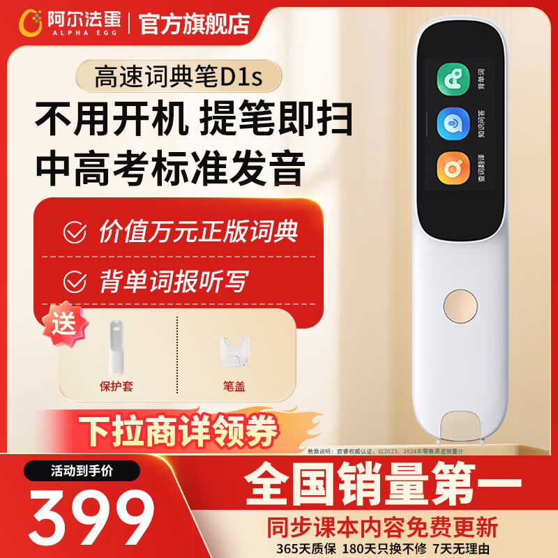 ���������ʵ��D1sӢ�����ʷ����ɨ�����Сѧ���ʵ��Ӣ�����Ӵǵ�ѧϰ��ѧϰ������ɨѧ���ʻ�ɨ���� ���ٴʵ��D1s 32GB