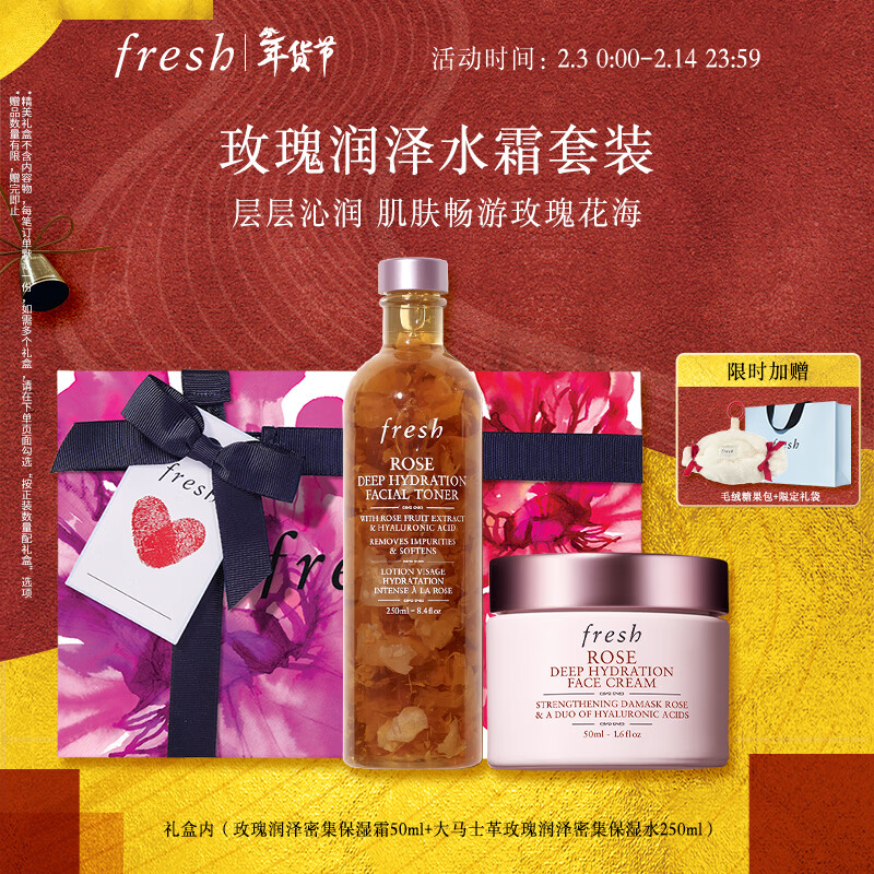 自营 馥蕾诗 大马士革玫瑰 保湿水面霜套装 到手455元；下单留意赠品 - 线报酷