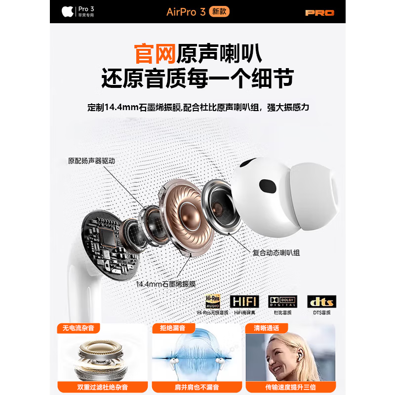 华强北爆款【官配新款丨华强北Airpods Pro3抢先版】蓝牙耳机适配苹果pods8代主动降噪游戏iphone17入耳式 【2026新款丨抢先版Pro3】 原版全功能 空间音频/主动降噪/超长续航