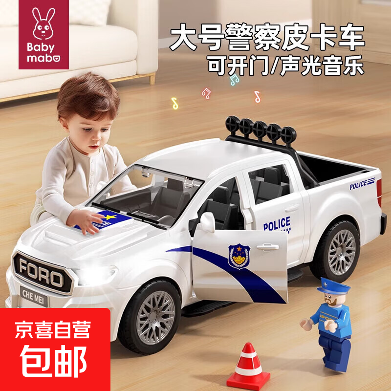 儿童大号警察玩具车仿真公安特警越野车皮卡小汽车模型男孩子3岁6 白·大号皮卡警车 声光音乐 22CM 警车玩具车【可开门】