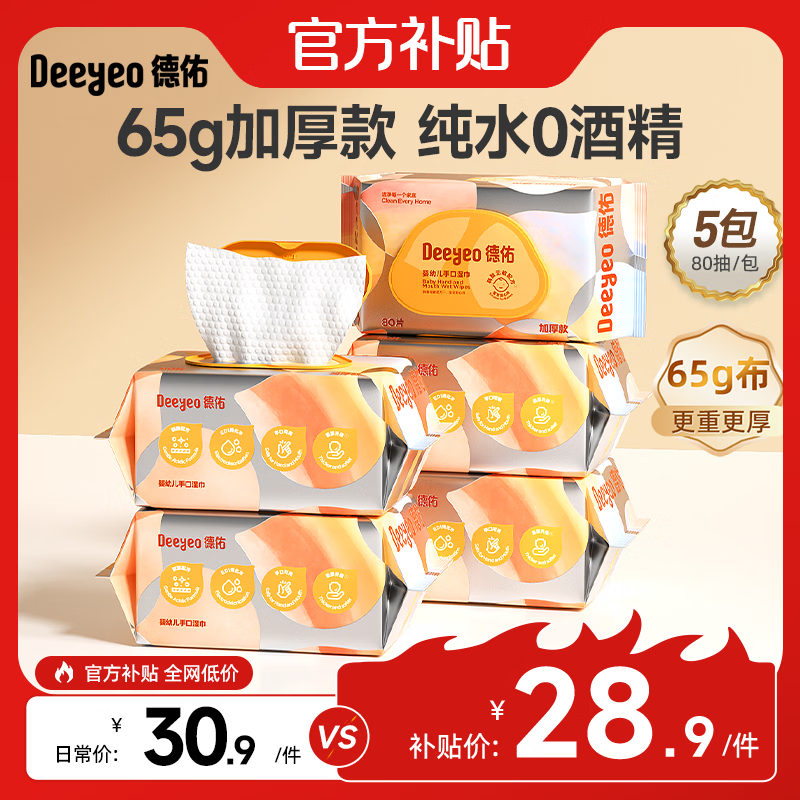 ����ʪ�����Ӥ��ʪ���������ֿ�ʪֽ�����������˿���ʪ��ֽ ���곤�Ƽ���80��*5�� 28.43Ԫ