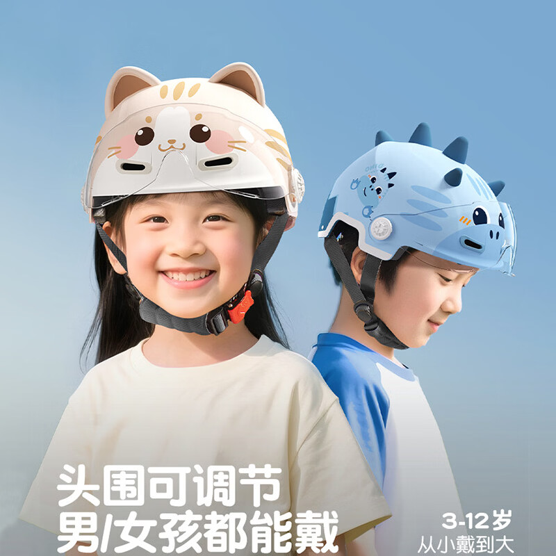 凤凰（Phoenix）儿童电动车头盔男女孩3-6-12岁学生安全帽夏季防晒透气四季通用电瓶车骑行3C认证半盔 破蛋恐龙【高清长镜】四季可拆护耳