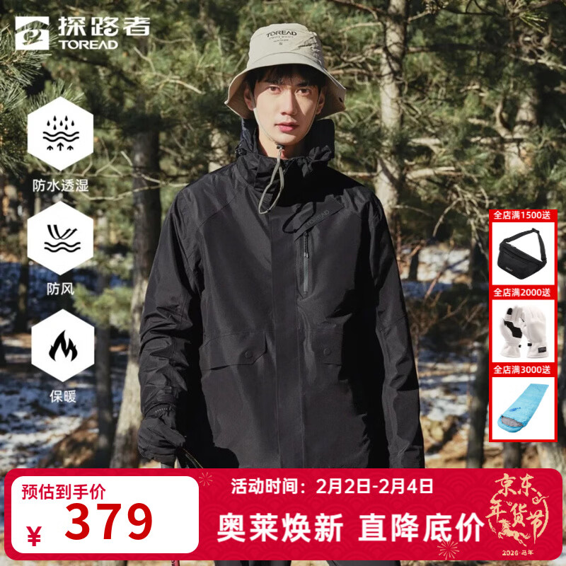 ̽·�� TOREAD ���������һ�л������ˮӲ�����׷��籣ůץ���ڵ���ɽ�������� ��ɫ XS 329.0Ԫ����329Ԫ/����