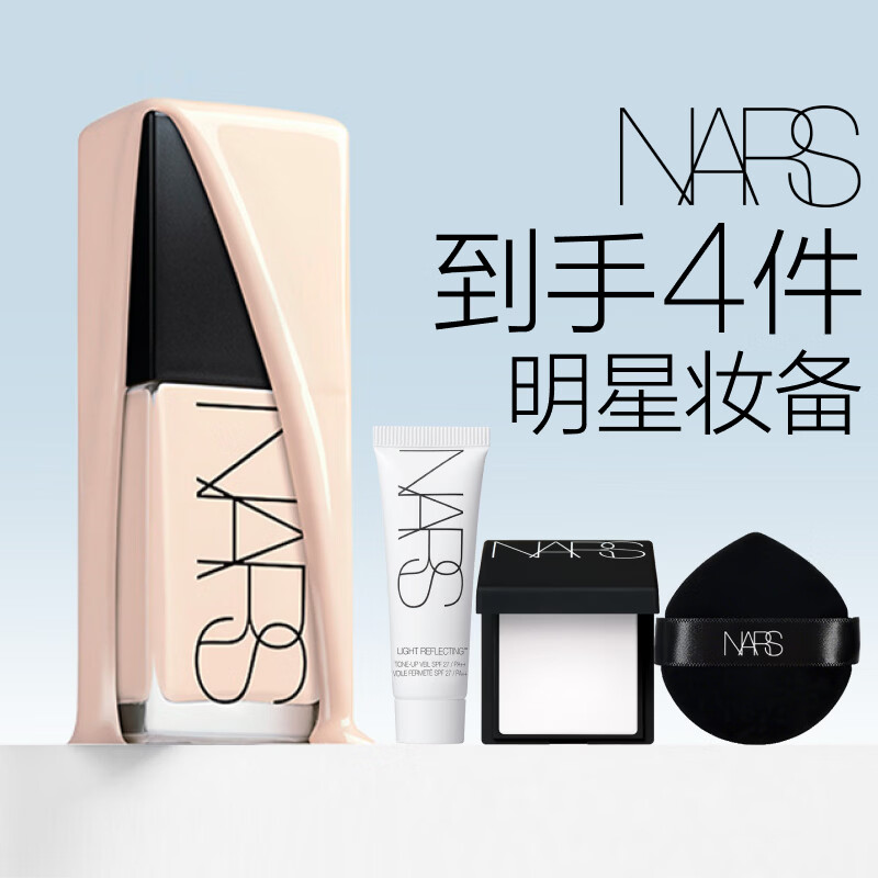 NARS【官方正品】超方瓶粉底液L1.5 30ml持妆不卡粉干皮情人节礼物