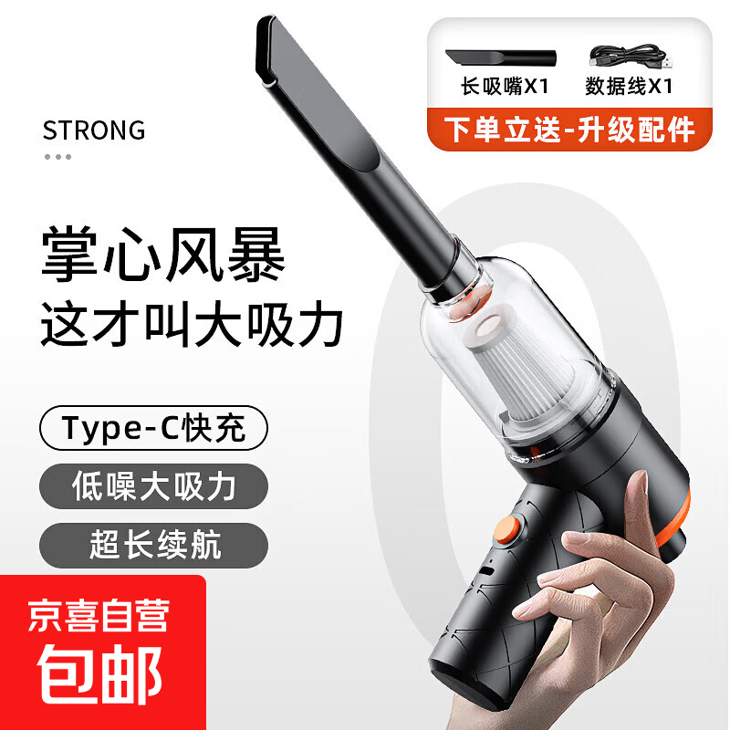 桌面吸尘器家用吸尘器车用无线充电两用家用小型迷你汽车大功率强力吸力桌面吸尘器 车用吸尘器充电款|吹吸一体|长嘴配件|黑色款