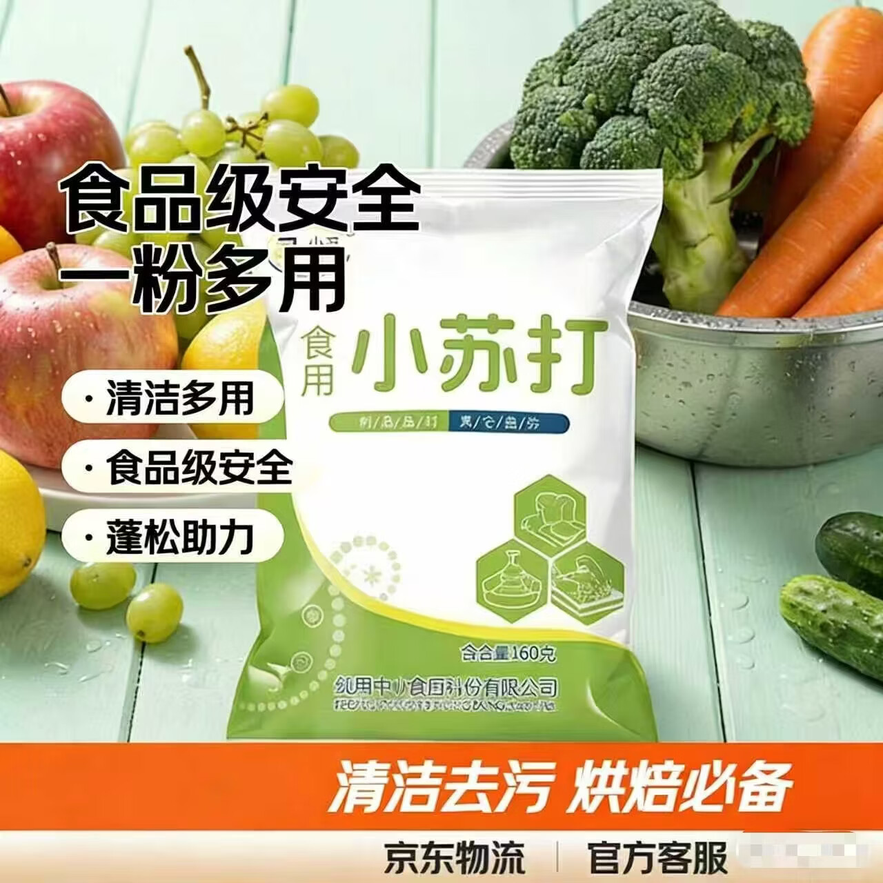 小苏打粉500g*1袋 1元，未加碘食盐240g*2袋 1元，麻酱山要面皮70g*1袋 1.1元 - 线报酷