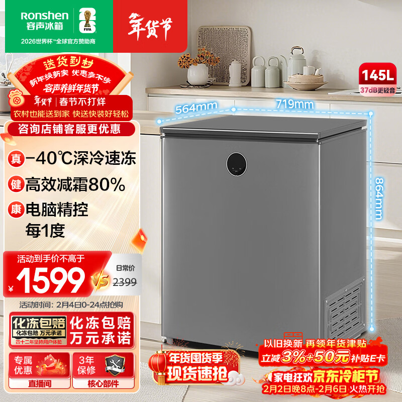 ������Ronshen����ħ��Pro145L���¼��ñ���-40�������ٶ���˪80%���Ծ��ؼ�˪��ζ����BD/BC-145ZEBAL/RX���Ҳ���