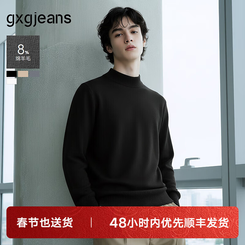 gxgjeans男装 多色基础含羊毛半高领毛衣针织衫打底 25年冬新品 黑色 L (175)