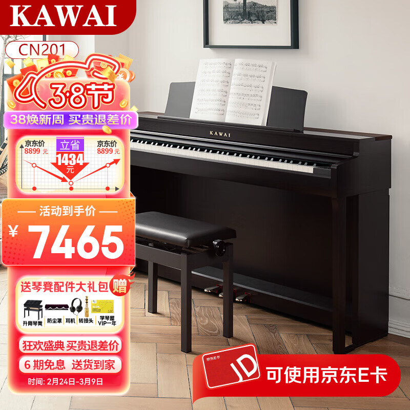 ��������KAWAI�������CN201����88��������� �����ʸм�����ÿ���רҵ�������� CN201ȫ��+��ֵ��� 7001.13Ԫ