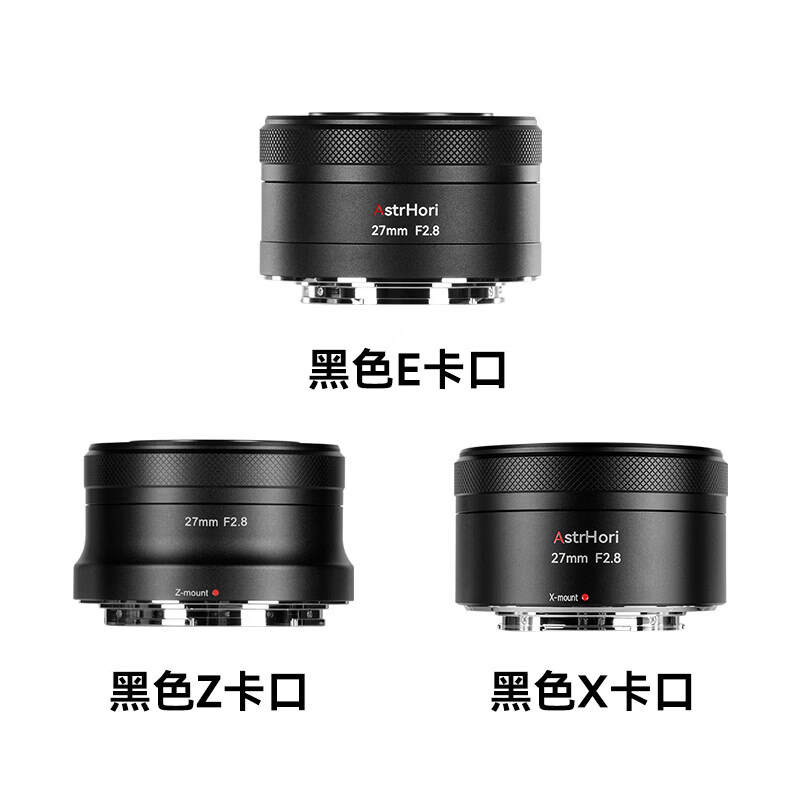 巖石星【新品】巖石星自動(dòng)對(duì)焦人文掛機(jī)鏡頭27mmF2.8適用Ezfc等微單 經(jīng)典黑 Z口