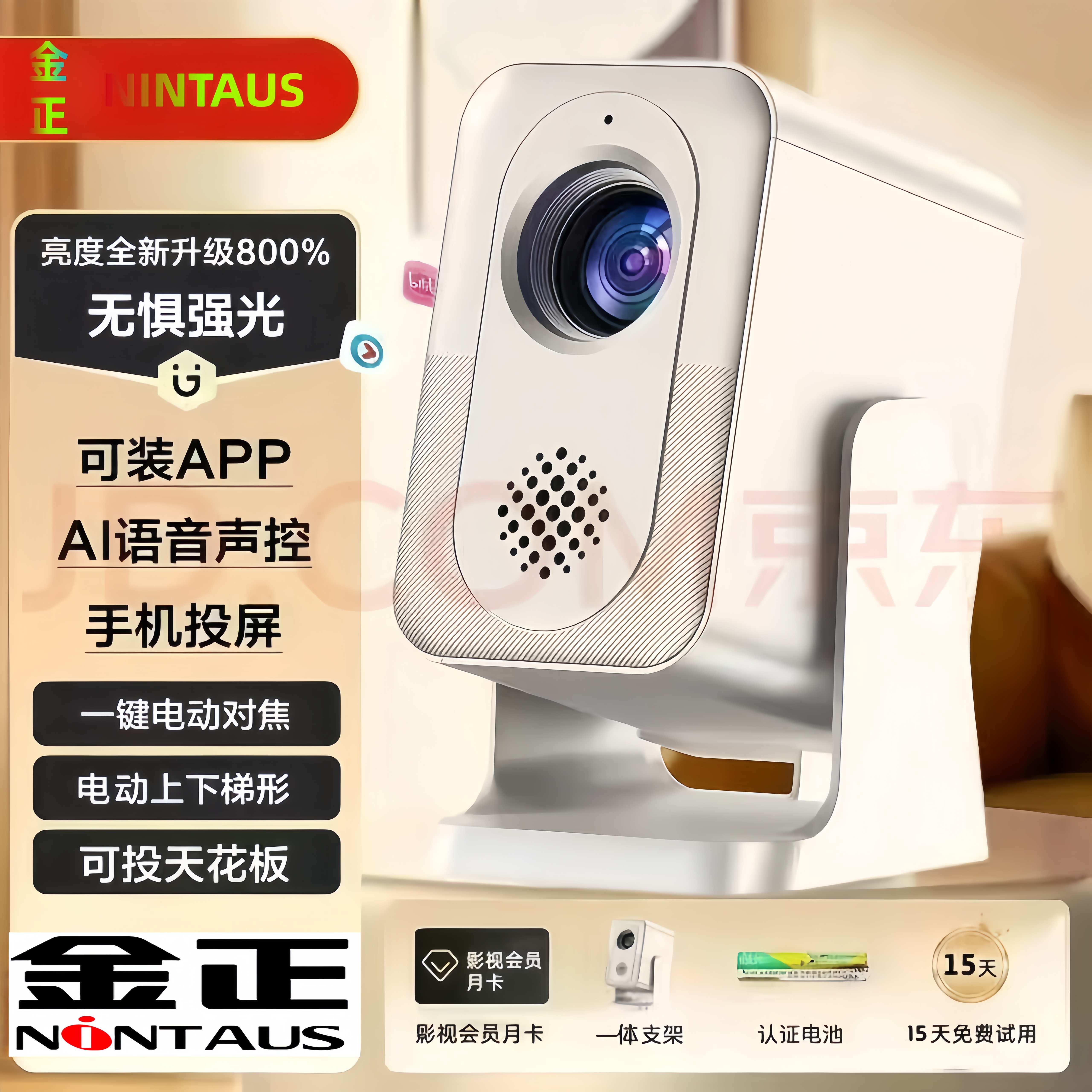 投影仪家用办公家庭影院4k超高清白天商用便携式宿舍投影机卧室客厅投影云台一体机 S2超清投影仪+高清接口 高清超亮+白墙直投 京东折扣/优惠券