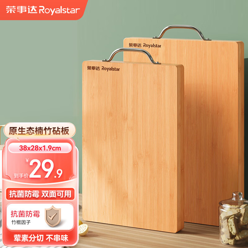 ���´Royalstar���в˰忹����ù��ճ���������������ʵ�����ռ�嵶��38*28cm 18.5Ԫ