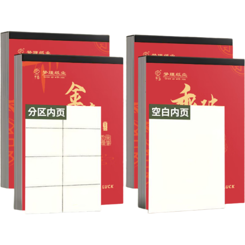 梦瑾 800页学霸草稿纸加厚分区可撕考研励志文字草稿本空白纸张学生用数学运算打草演算练习验算 分区款【每本100张200页】 1本装