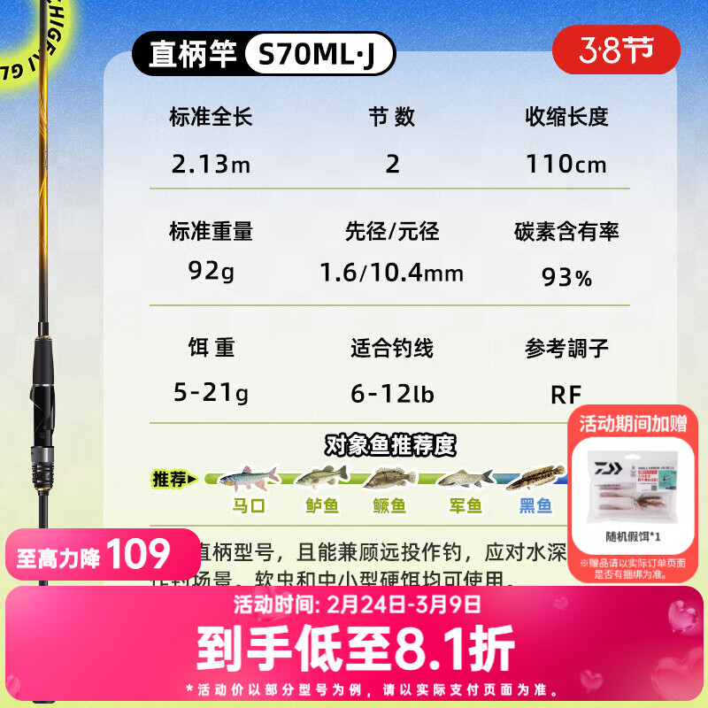 �����ߣ�DAIWA�� һ��GL·�Ǹ� ����΢������ǿ��ȫ����ͨ�ý������ԶͶ��̼�� 2.13m 2��-S70ML��2��������ֱ���� ��֧��ʹ��/���ú��˻���