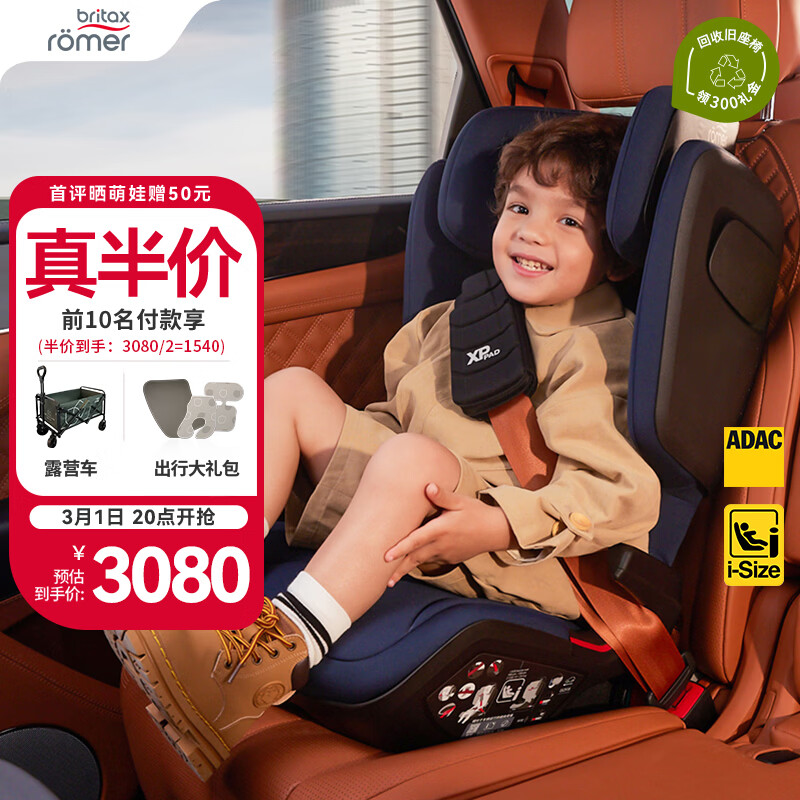 �����ʣ�BRITAX����ͯ��ȫ����3.5-12�������õ¹�ԭװ����isofix�ӿڿ�����ʿisiz i-SIZE�¹���
