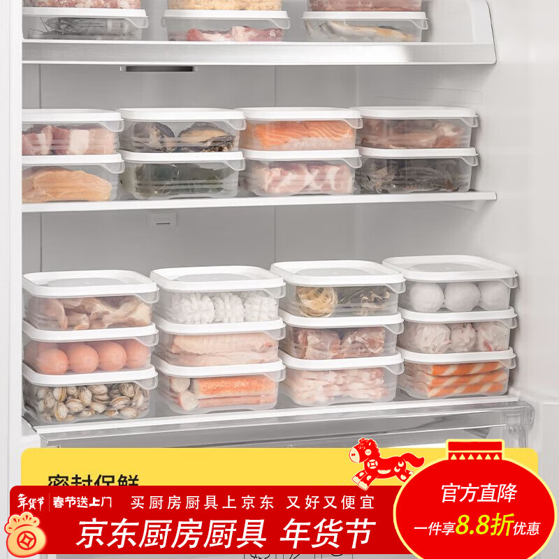 泰禧阁冰箱冻肉分格盒子冷冻收纳盒食品级专用小号保鲜盒冰箱收纳分装盒 白盖【351ml】装肉约400克 可速冻/可微波/食品级材质【4个装】