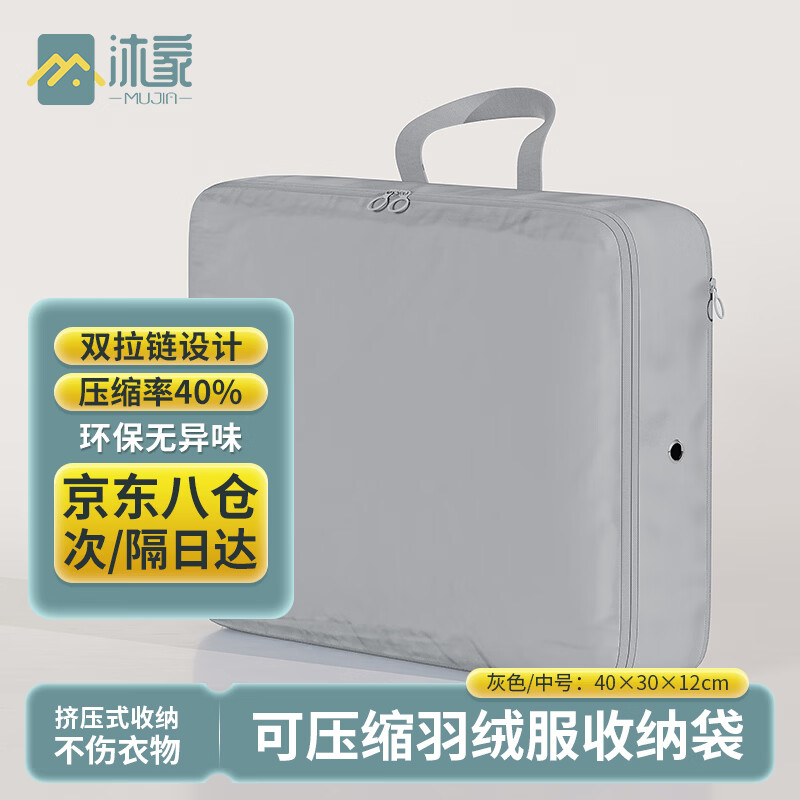 沐家旅行衣物收纳袋记忆布防水可压缩行李箱出差羽绒服内衣分装整理包