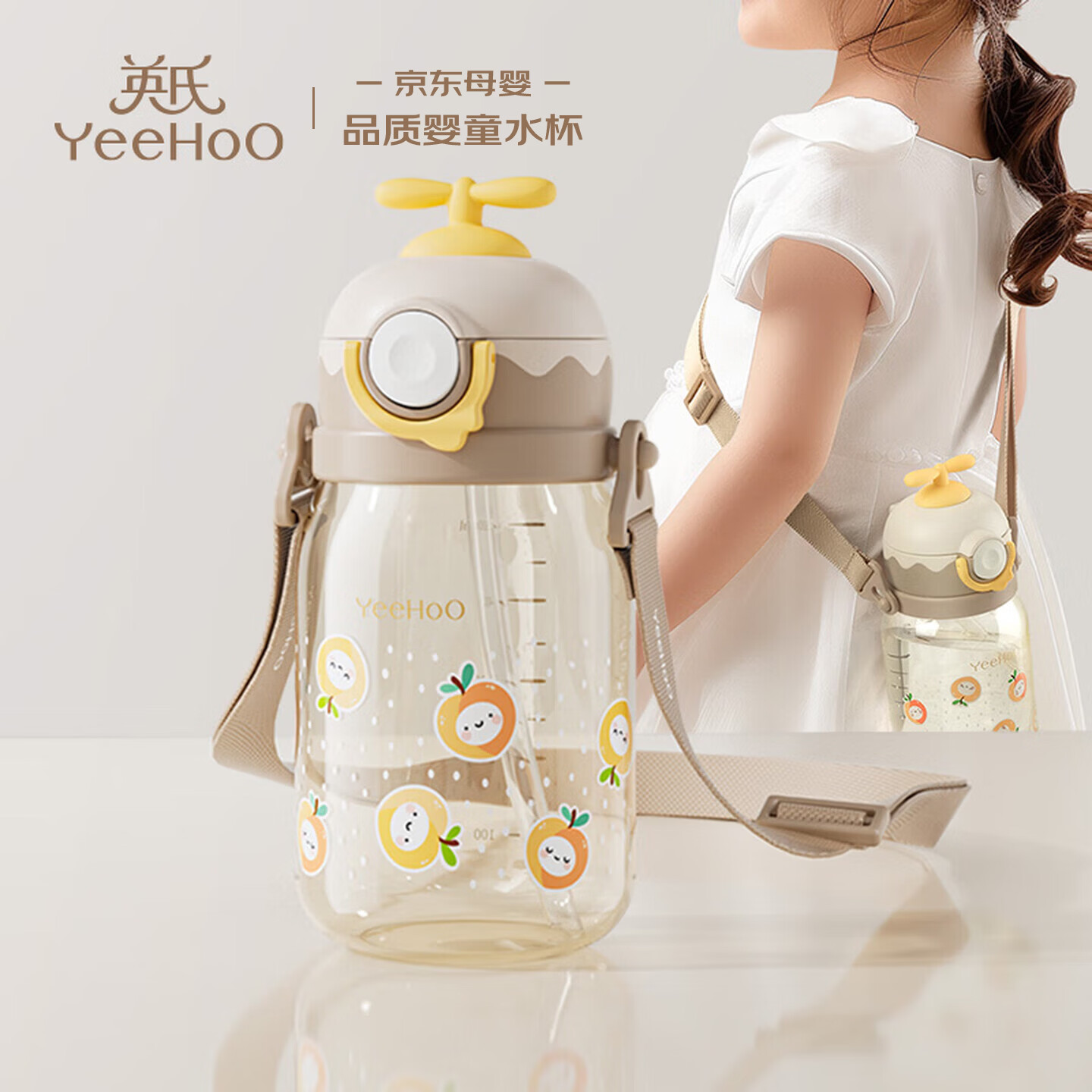 英氏（YEEHOO）儿童水杯PPSU吸管杯幼儿园1岁+背带水杯大容量夏天牛奶杯500ml