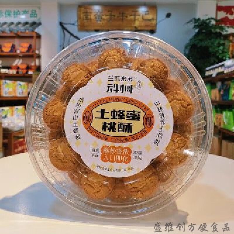 可局云牛小哥清真土蜂蜜桃酥380g盒装云南特产传统美食糕点心酥性饼干 380g土蜂蜜桃酥