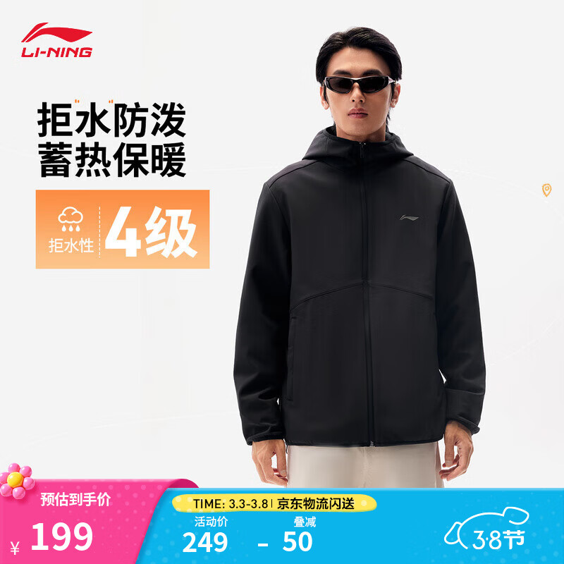 李宁防泼水软壳冲锋春季通勤连帽夹克透气干爽舒适运动风衣外套 【贴合绒】黑色(E89款)-5 L (男175)