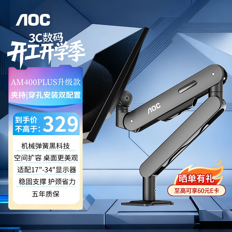 AOC 显示器支架电脑支架电脑增高架显示器机械臂电脑桌支架螺旋升降机械弹簧显示屏支架 AM402G银翼灰