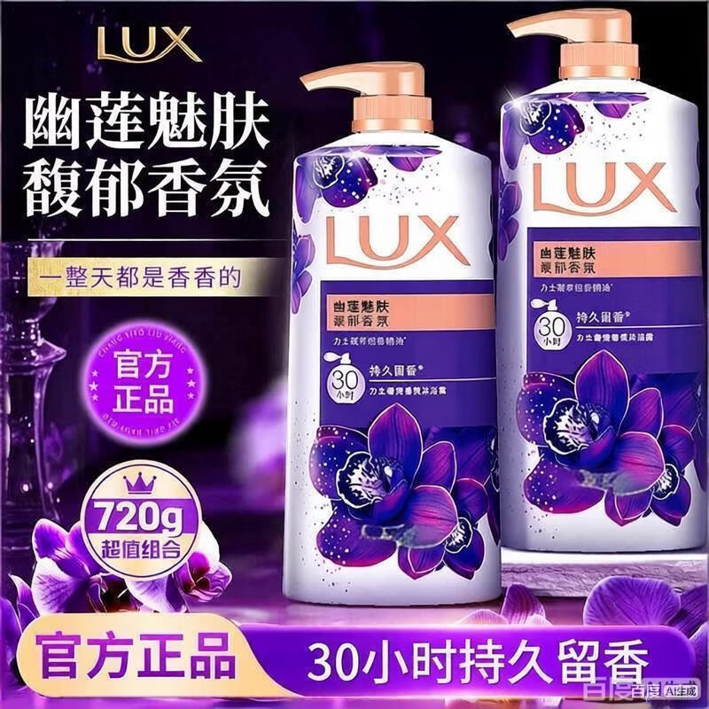 力士沐浴露 恒久嫩肤淡雅香氛持久留香 1440g大容量 香氛润肤720gX2瓶【到手1440克】