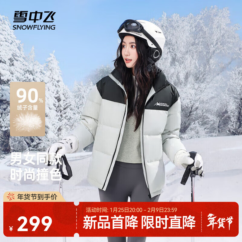 雪中飞新款百搭时尚休闲斜插式口袋男女同款短款立领羽绒服 浅灰 XL 180/96A