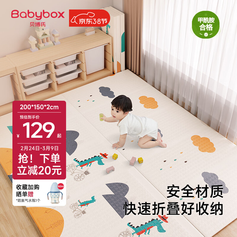 贝博氏babybox爬爬垫婴儿宝宝爬行垫XPE加厚双面可折叠地垫200*150*2cm