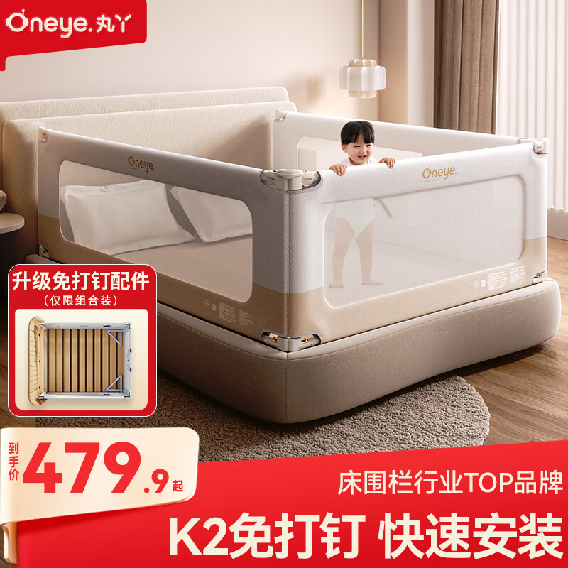 丸丫K2婴儿床围栏宝宝防摔床护栏床边防掉档板免打钉三面1.5*2*2