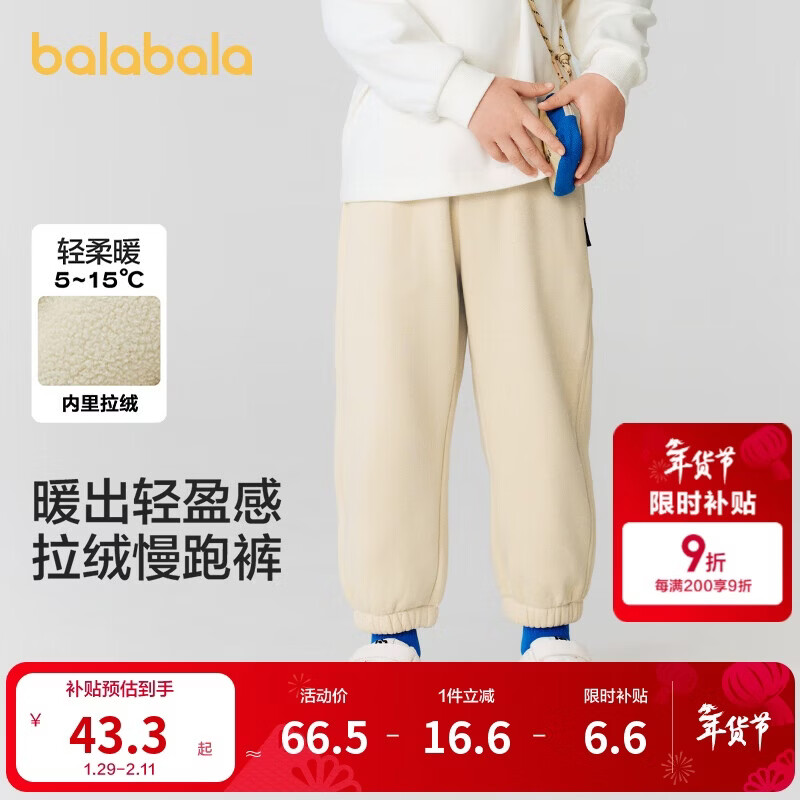 巴拉巴拉儿童裤子男童长裤女童秋冬款加绒潮24108201
