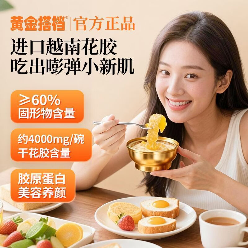 黄金搭档杨枝甘露花胶羹礼盒送礼即食鱼胶粥碗装孕妇营养早餐代餐 【好成双包有面子】 168g*12碗 黄金搭档-甄选进口花胶