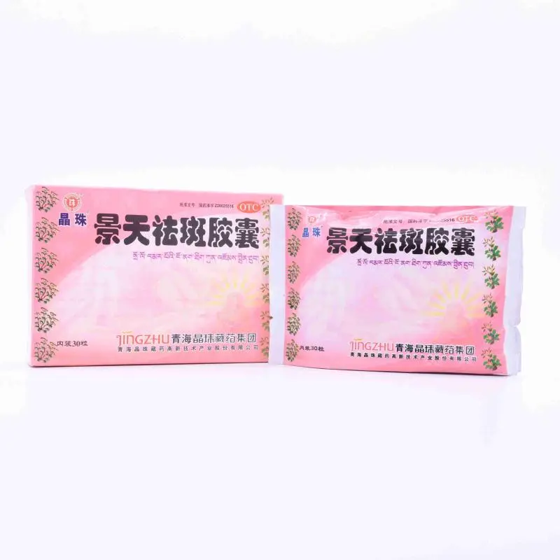 [晶珠]景天祛斑胶囊 0.5g*30粒 3盒装 0.5g*30粒/盒【顺丰包邮】 活血行气祛斑消痤 黄褐斑痤疮 药房直售 顺丰包邮