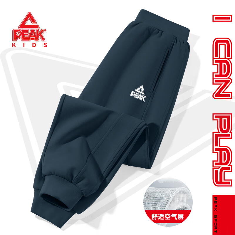 匹克童装儿童运动裤春秋2026新款男童春装裤子薄款卫裤中大童加绒长裤 【春秋空气层】藏蓝/PK标白硅胶K 170
