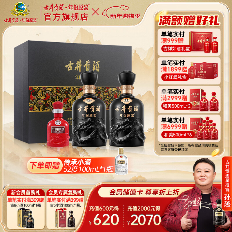 古井贡酒  年份原浆古8礼盒浓香型白酒 【新老包装随机】 50度 500mL 2瓶 礼盒装自饮 节日送礼