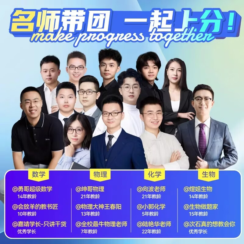 当当2027年新模拟高考必刷题上分攻略题物理数学化学生物解题大招 高二高三高考一二轮总复习资料真题解题方法技巧大招课解题觉醒高中必刷题提分攻略 2027*2本【化生】新高考 高中通用