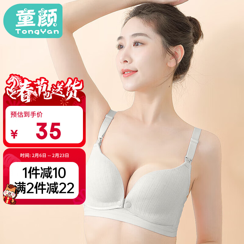 童颜哺乳内衣春秋孕妇文胸双开扣无钢圈聚拢怀孕期喂奶胸罩 蓝灰色85B