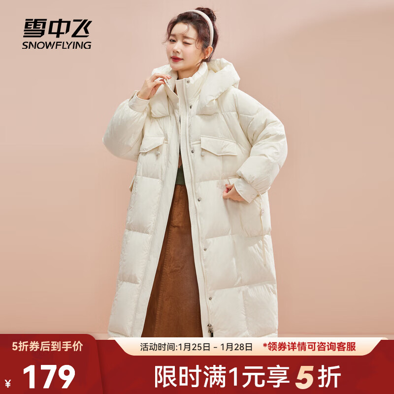 雪中飞服饰五折秋冬新款女士时尚休闲防风抗寒连帽立领长款羽绒服 米白|8011 M 165/88A