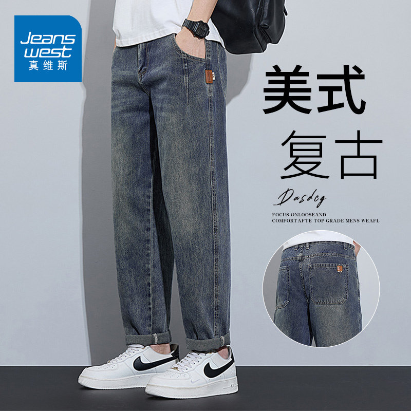 真维斯（Jeanswest）真维斯牛仔裤男2026新款夏季宽松直筒裤美式复古锥形水洗休闲长裤 2319复古蓝 28 建议体重95-110斤