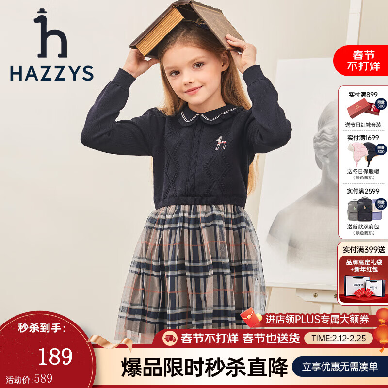 哈吉斯（HAZZYS）童装女童上衣春新品中大童红品翻领优雅经典时尚裙式上衣拜年服 藏蓝 165