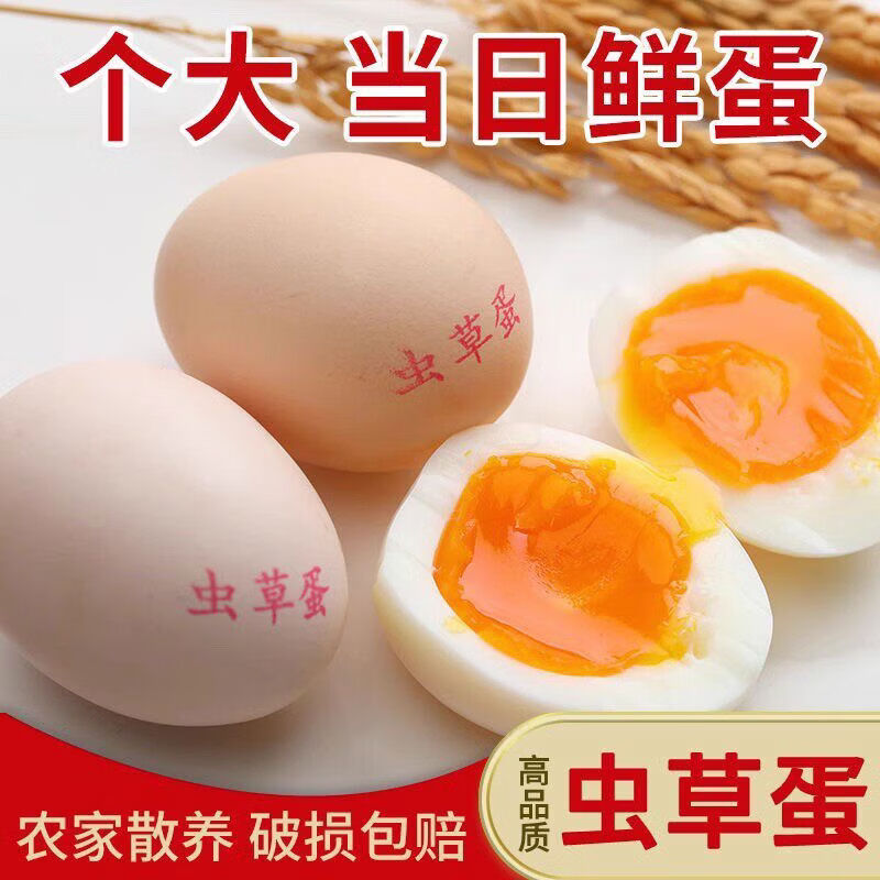 宛味宝谷物蛋30枚60g蛋吃虫子草鲜鸡蛋农家散养柴鸡蛋20枚 精选个蛋60g 20枚